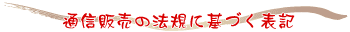 �ʐM�̔��̖@���Ɋ�Â��\�L