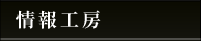 ���H�[