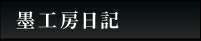 �n�H�[���L