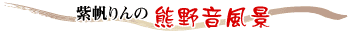 �������@�F�쉹���i