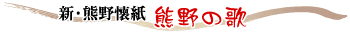 �F��̉�