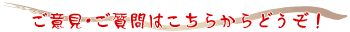 ���ӌ��E������͂����炩��ǂ����I
